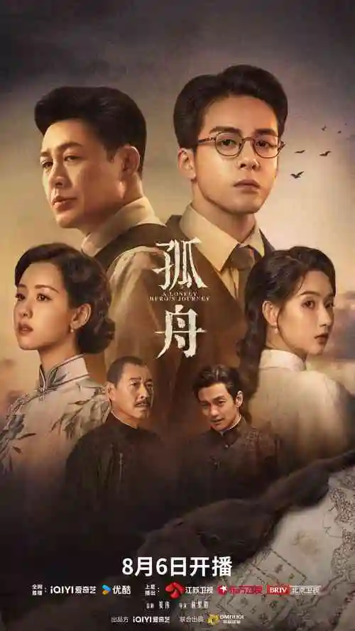 天台恋爱学短剧海报